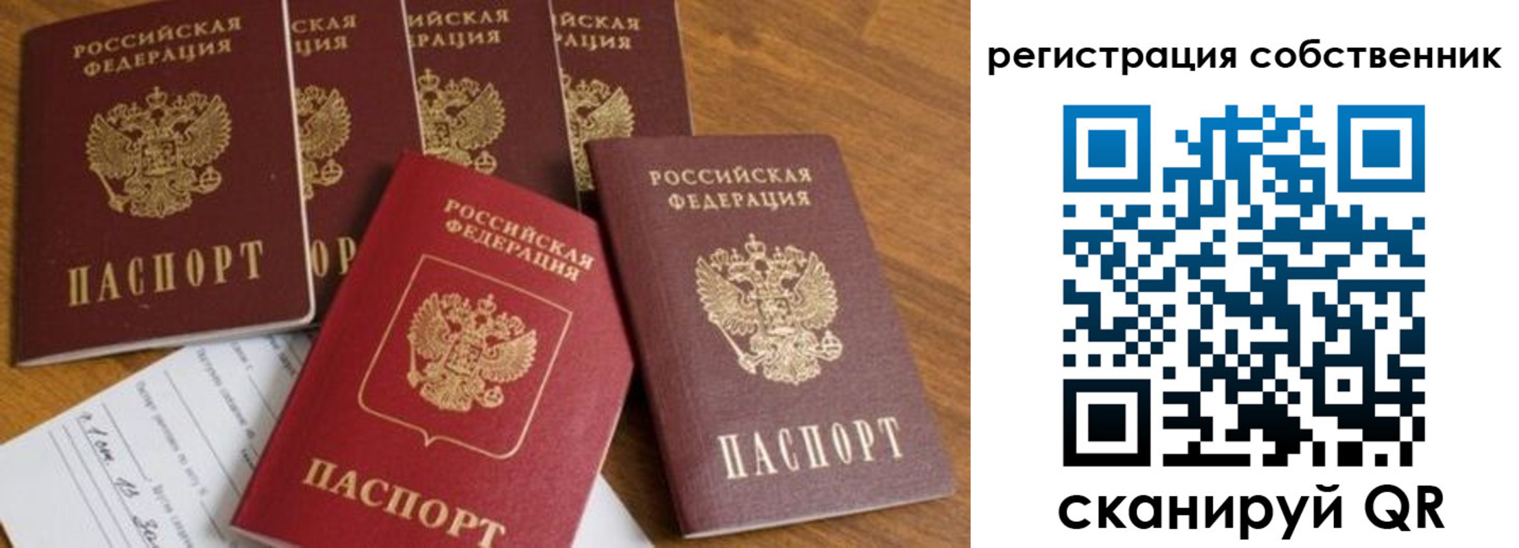 временная регистрация адрес в Феодосии