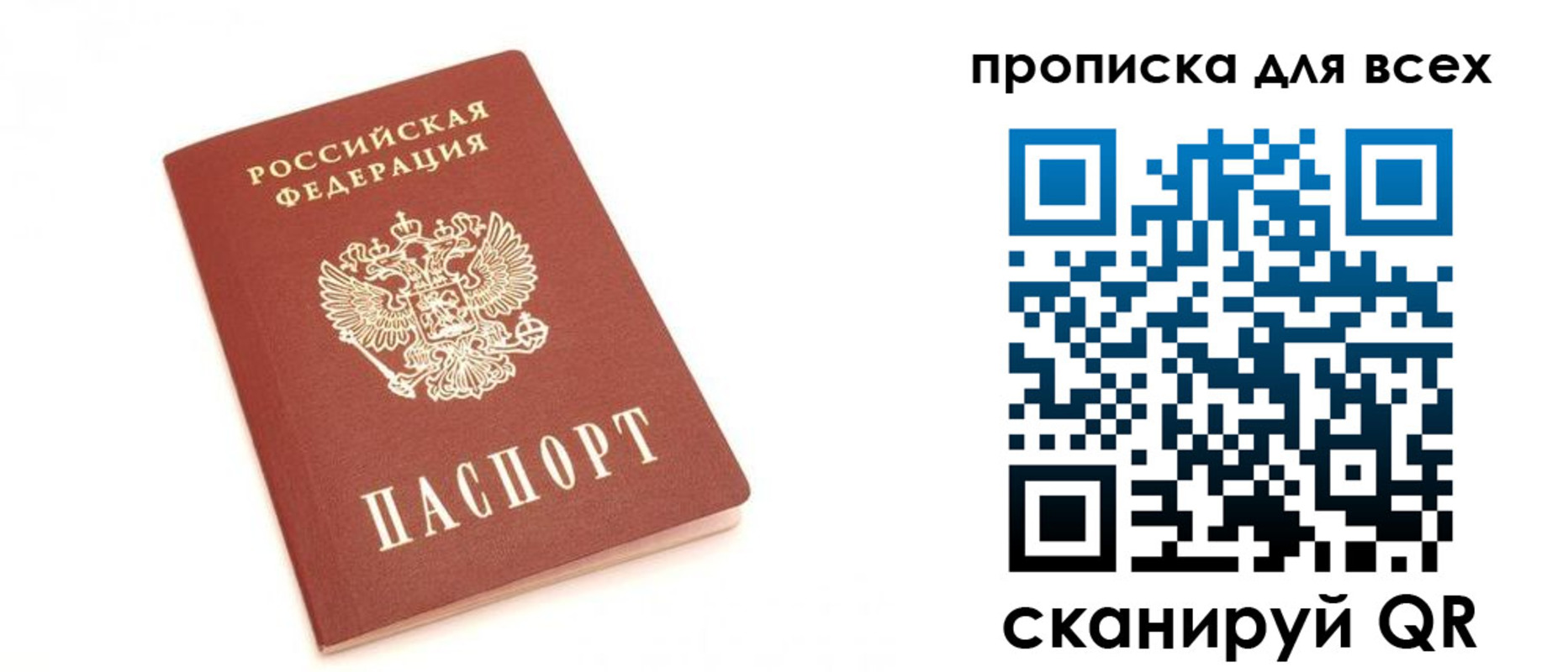 временная регистрация в Феодосии