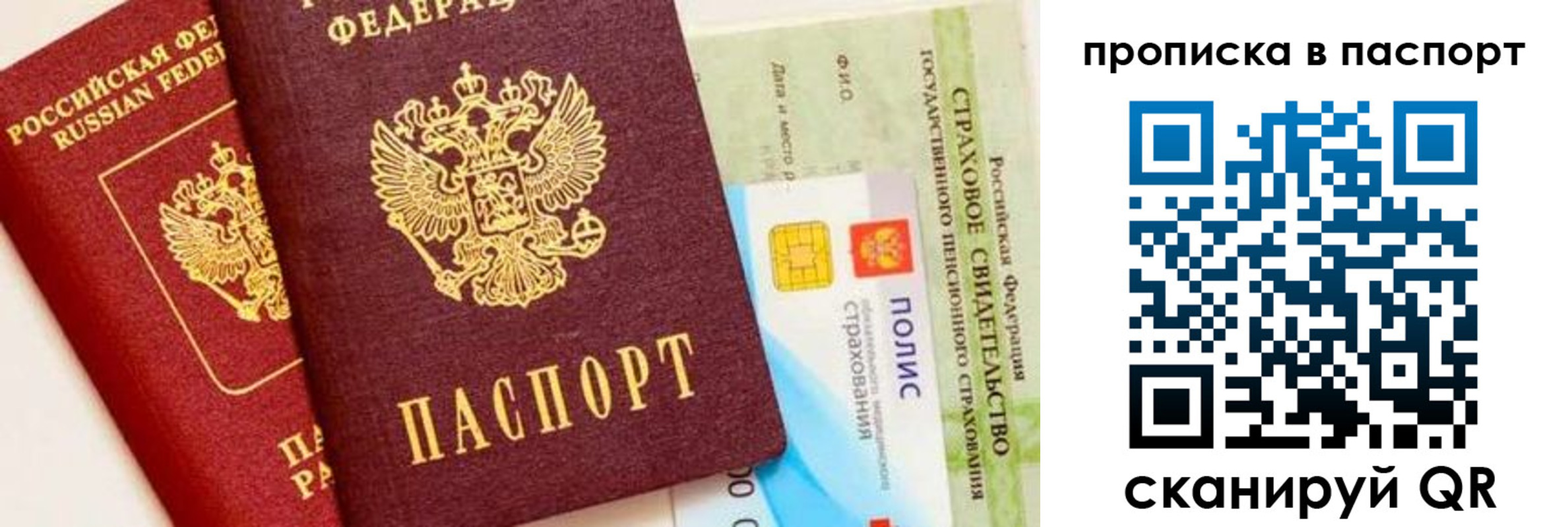временная регистрация надежно в Феодосии